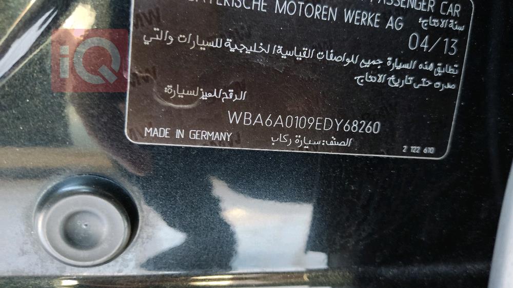 بي ام دبليو سيريس 6